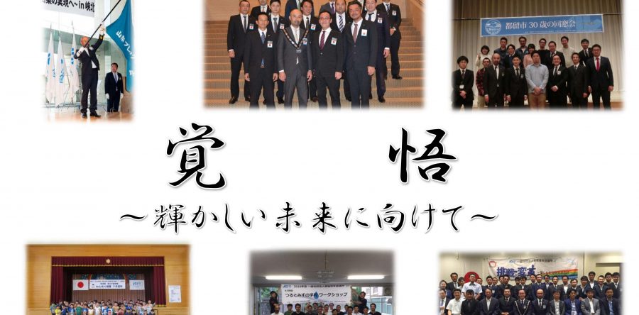 第2回　定時総会