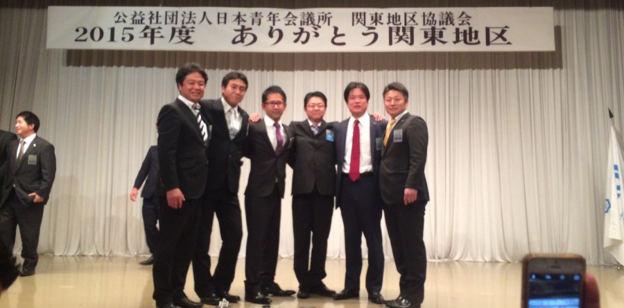 2015年度 ありがとう関東地区
