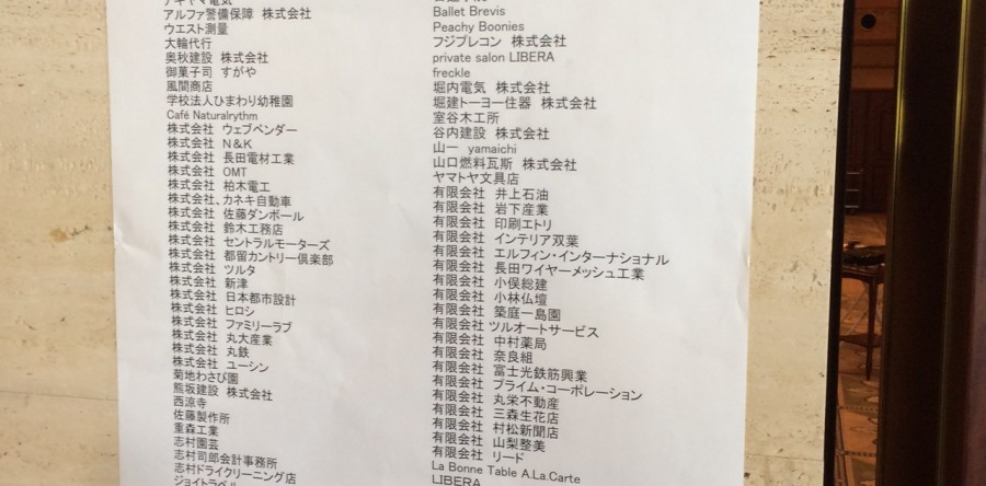 3月19日 30歳の同窓会 第1部 地域活性化講演