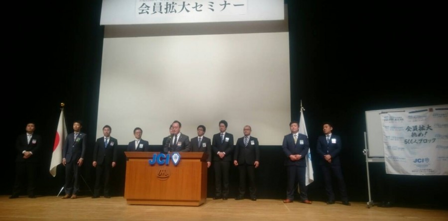 3月8日 山梨ブロック協議会 会員拡大セミナー
