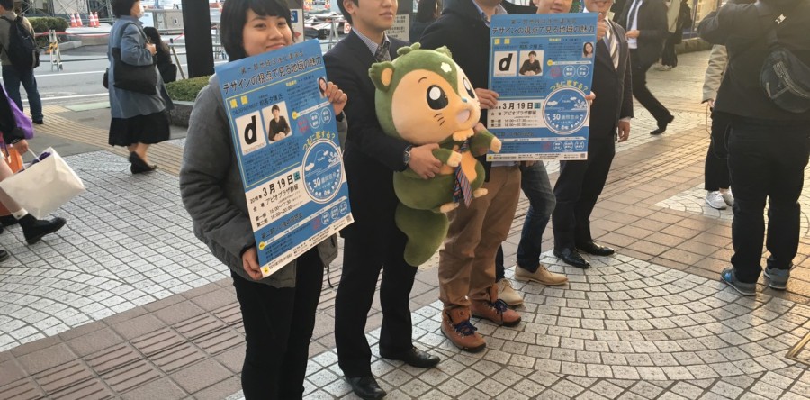 3月17日 地域創造委員会 例会告知でTV出演！