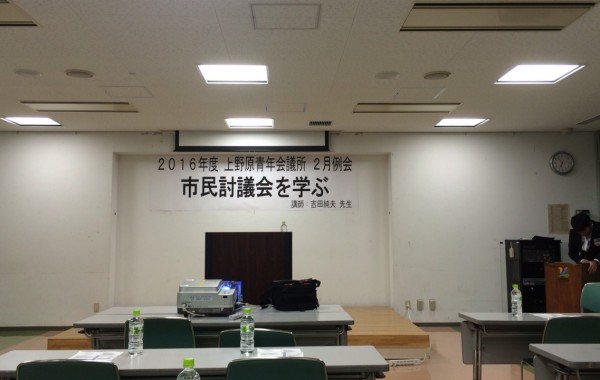 2月26日 上野原青年会議所例会と地域創造委員会