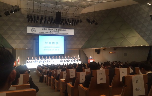 3月26日 公益社団法人日本青年会議所　第151回 総会