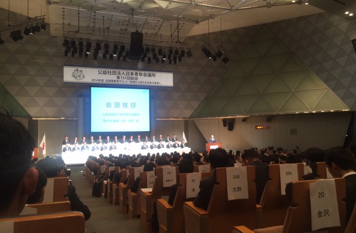 3月26日 公益社団法人日本青年会議所　第151回 総会
