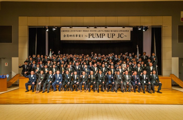 3月29日 会員研修事業 「PUMP UP JC」