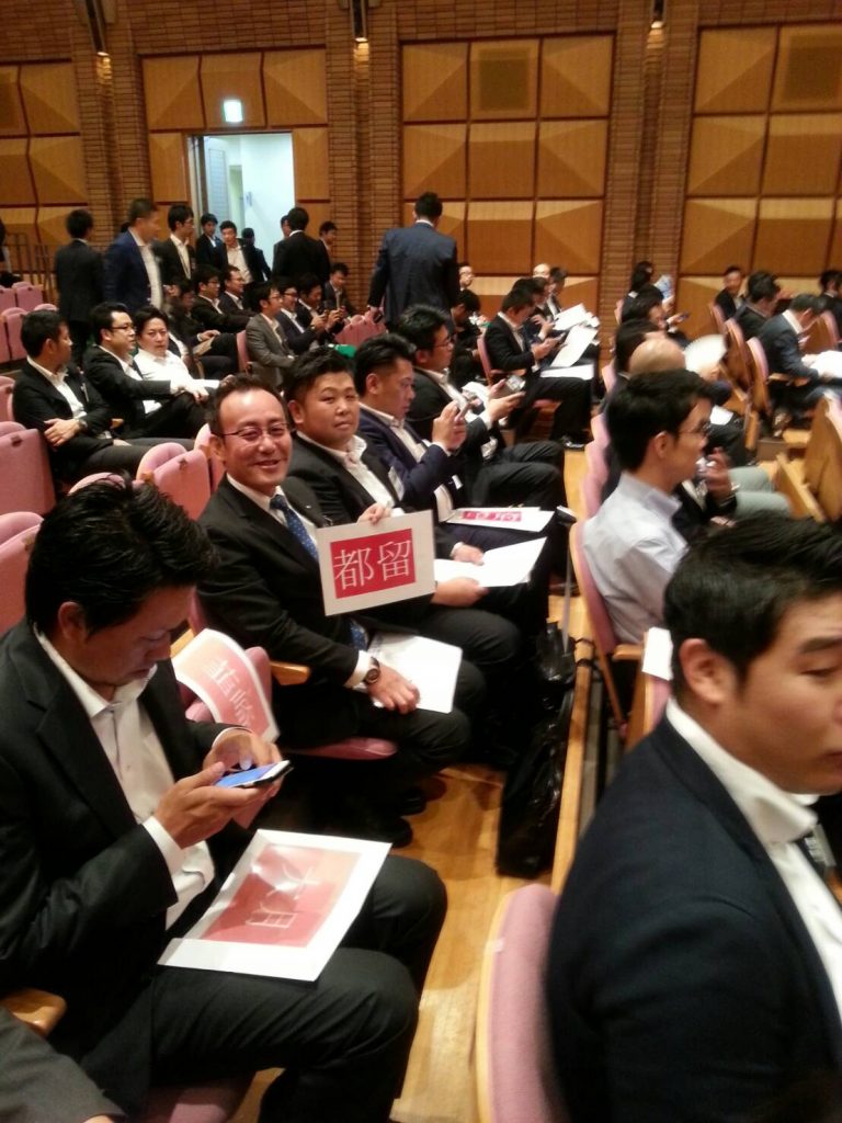 公益社団法人日本青年会議所 関東地区協議会の第2回会員会議所会議