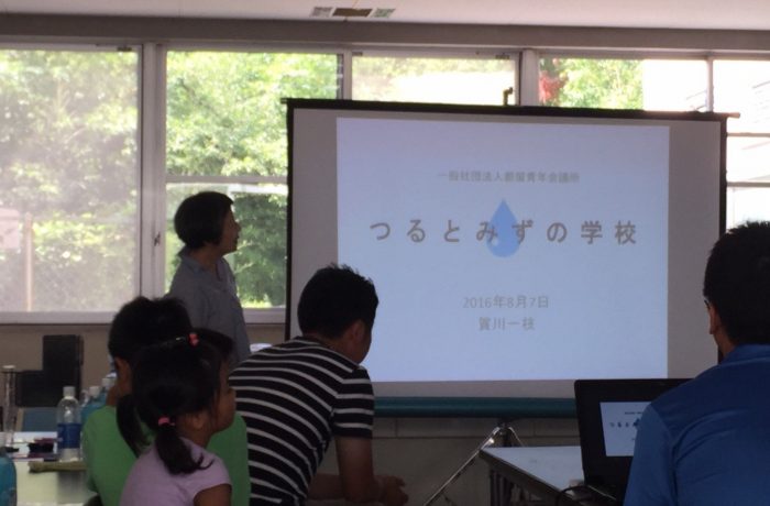 【8月例会】『つるとみずの学校』看板