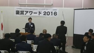 褒賞アワード2016 2次審査