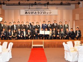 11月20日 ありがとうブロック 2016