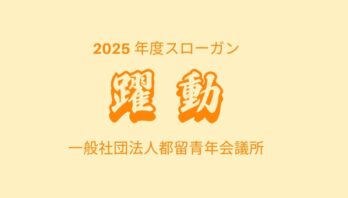 【感謝】　年末のご挨拶