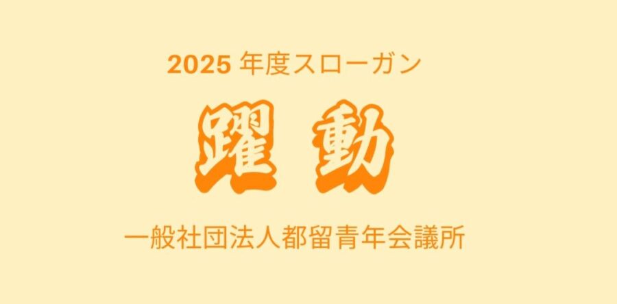 【感謝】　年末のご挨拶